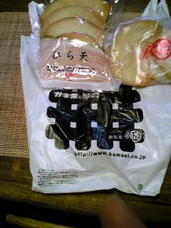 101121_170103 小樽 かま栄 かまぼこ.jpg