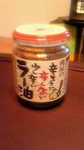 ラー油A