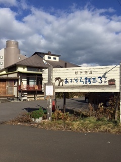 あおぞら銭函3丁目.jpg