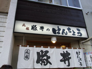 ぱんちょう.JPG