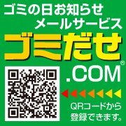 ゴミだせ.jpg