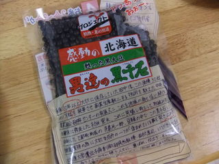 千石黒豆.jpg