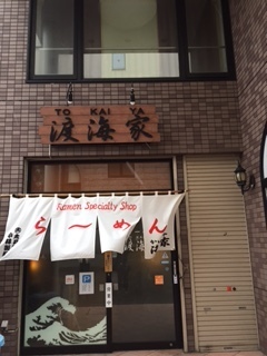 小樽ラーメン 2.jpg