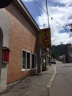 洞爺 ラーメン.jpg