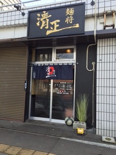 清正.jpg