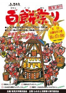百餅.jpg